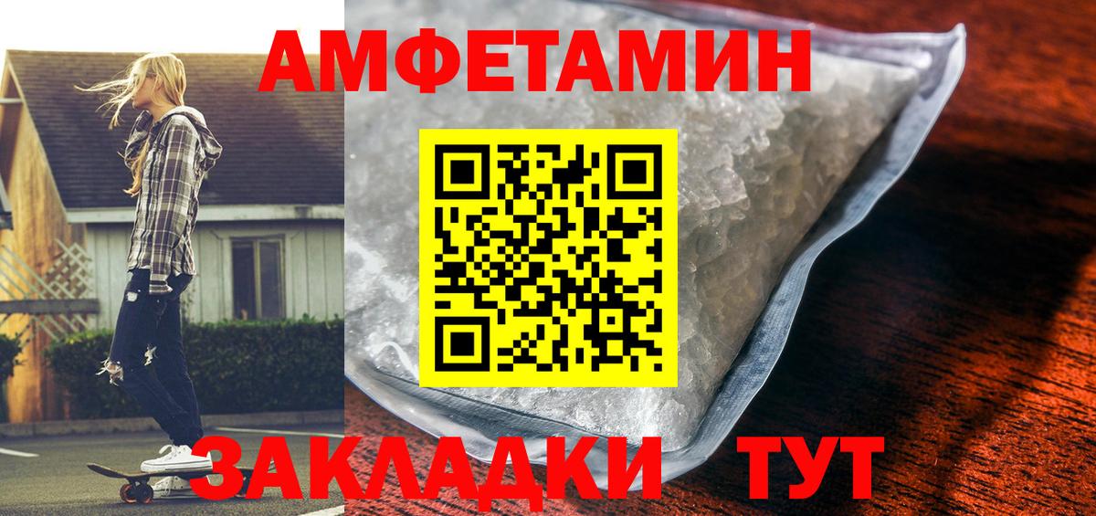 Amphetamine Розовый Серпухов