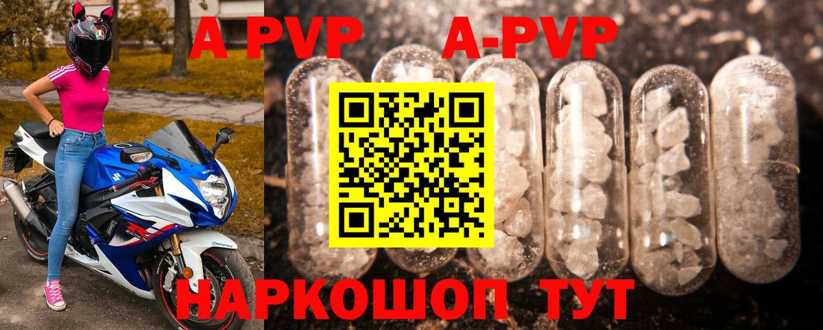 Альфа ПВП VHQ  Вход с VPN  Серпухов  Alfa_PVP мука 