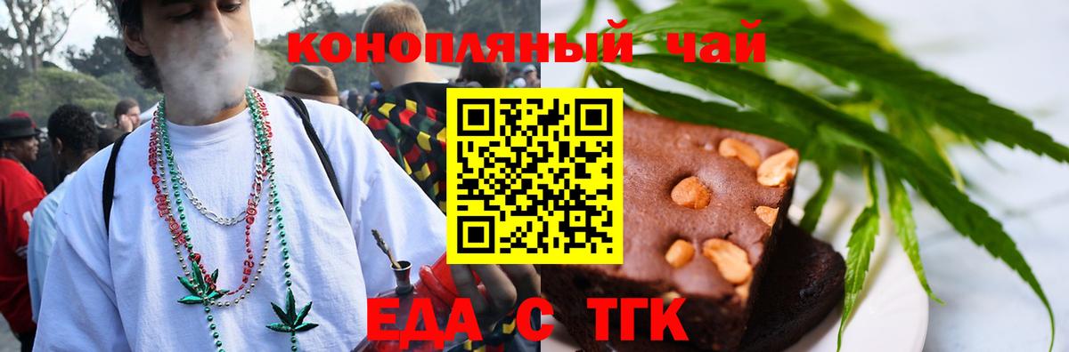 Серпухов  Печенье с ТГК марихуана  Вход с VPN 