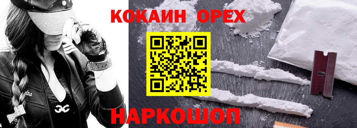 КОКАИН Перу Серпухов