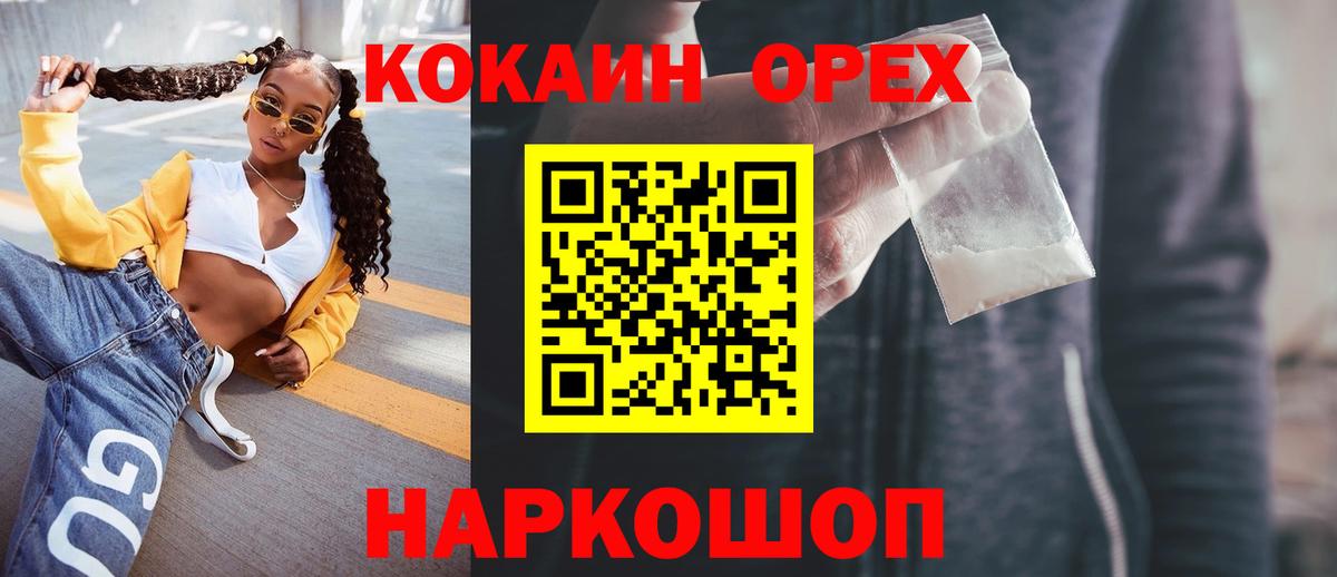 Серпухов  КОКАИН  Вход с VPN  COCAIN VHQ 