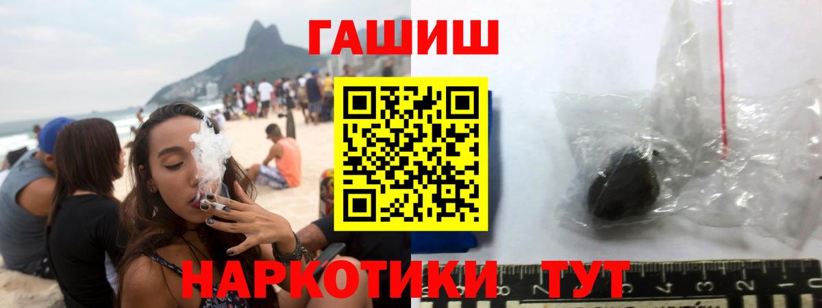 Гашиш гашик Серпухов