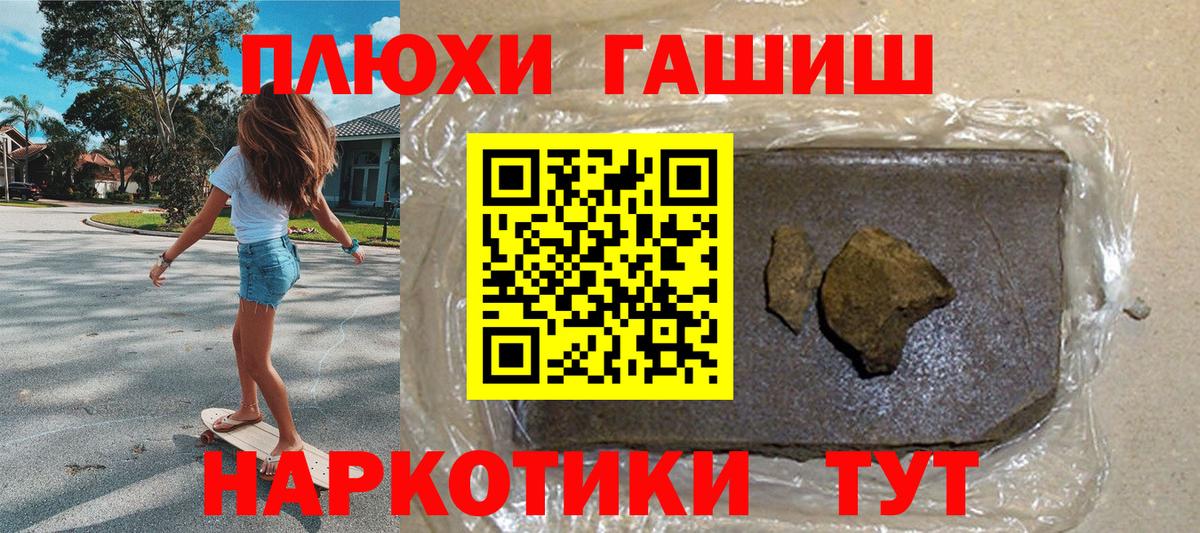 ГАШ Изолятор  Гашиш хэш  Серпухов  Вход с VPN 