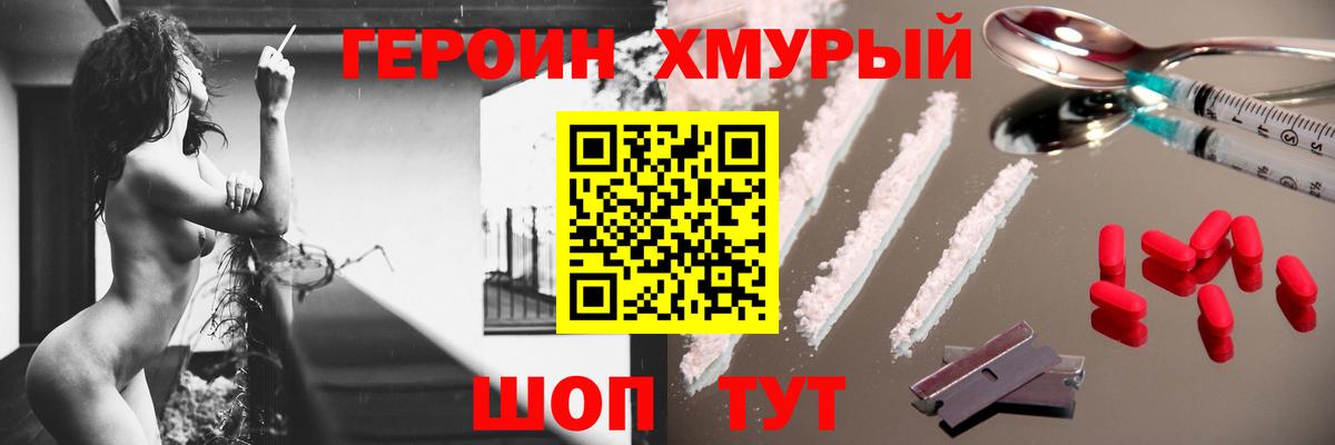 Серпухов  Героин Афган  Вход с VPN 
