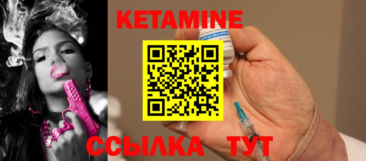 Кетамин VHQ Серпухов