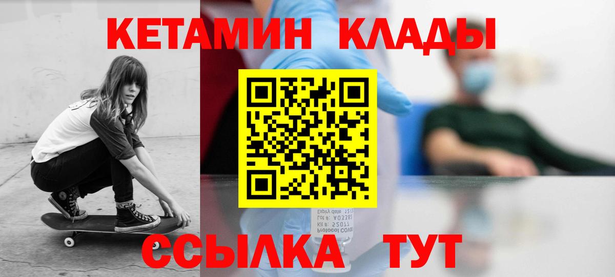 Серпухов  Кетамин ketamine  Вход с VPN  ссылка на мегу сайт  Кетамин ketamine 