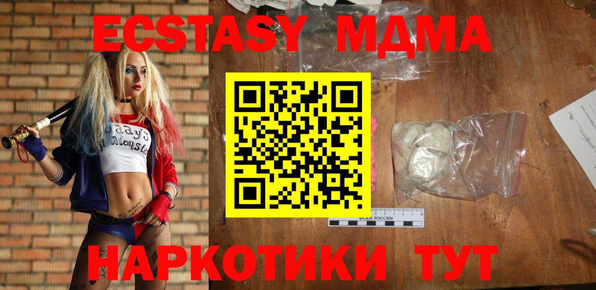 МДМА молли  Вход с VPN  Серпухов 