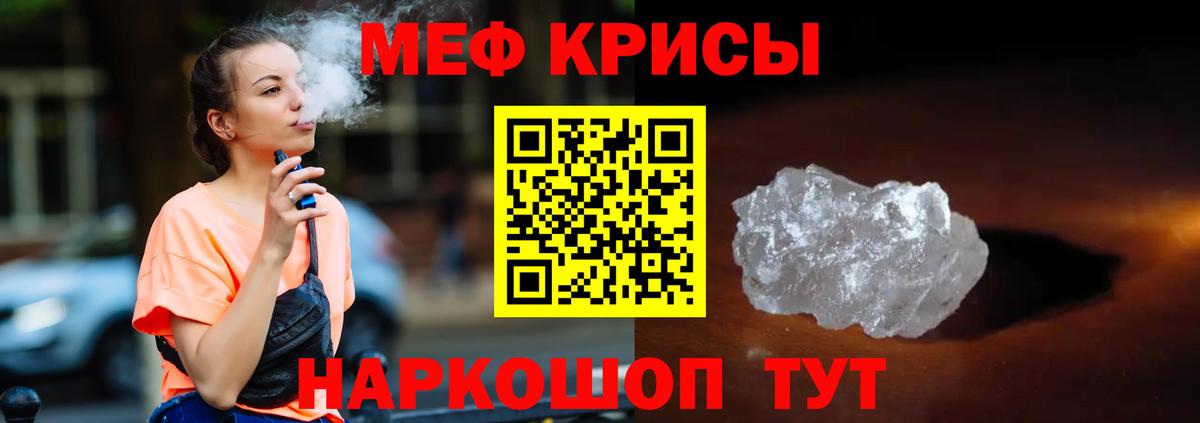 МЯУ-МЯУ кристаллы  Вход с VPN  Мефедрон  Серпухов  Мефедрон 