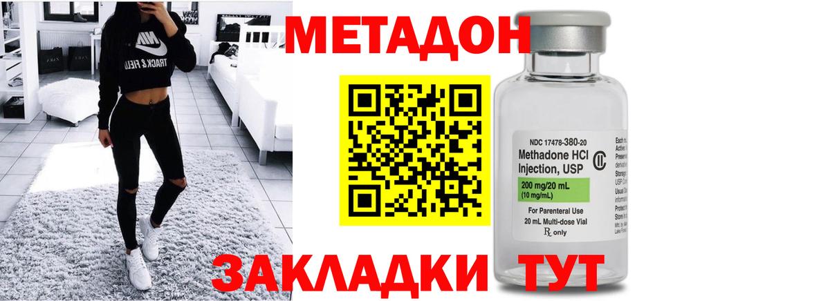 МЕТАДОН мёд  Вход с VPN  МЕТАДОН мёд  Серпухов 