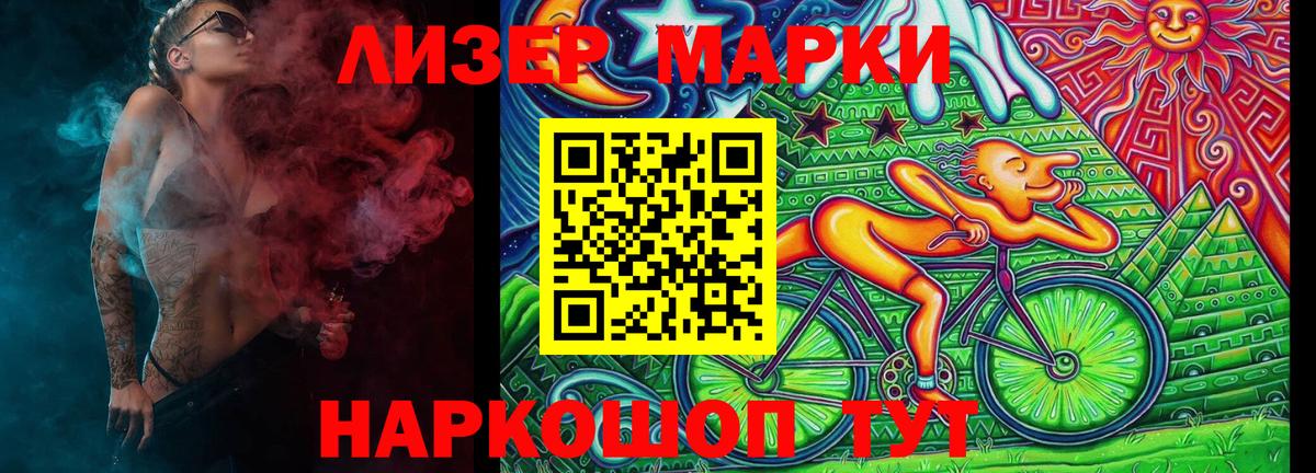 Серпухов  Марки 25I-NBOMe 1,8мг  Вход с VPN  Марки 25I-NBOMe 1,8мг 