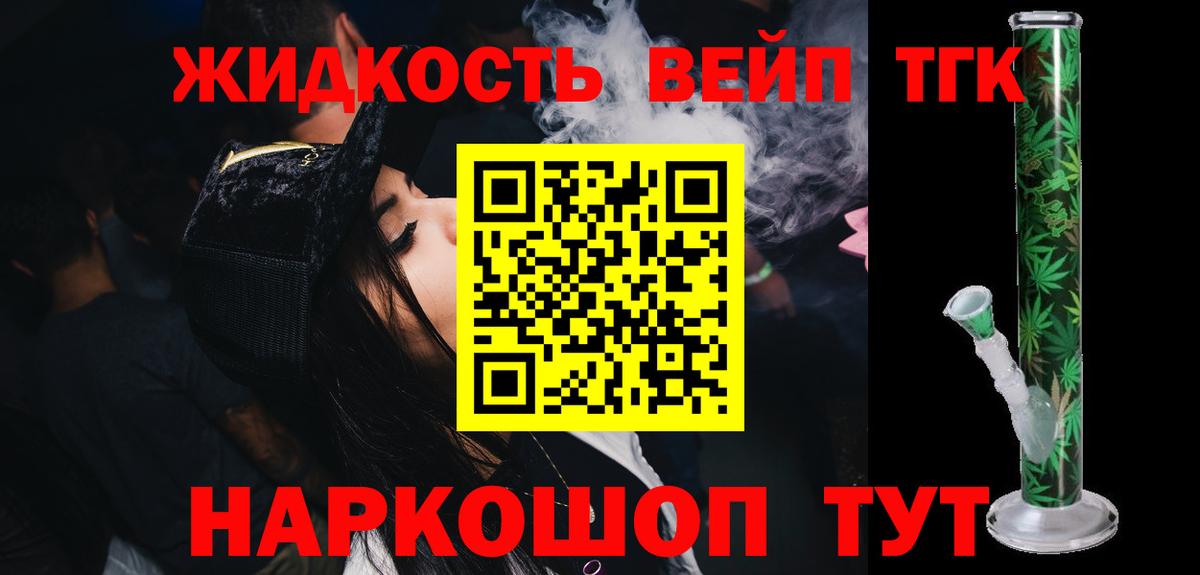 ТГК гашишное масло Серпухов