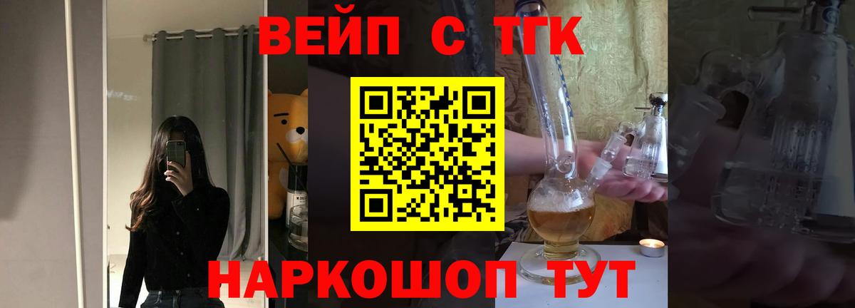 купить наркоту  Дистиллят ТГК вейп с тгк  Серпухов  Вход с VPN  Дистиллят ТГК жижа 